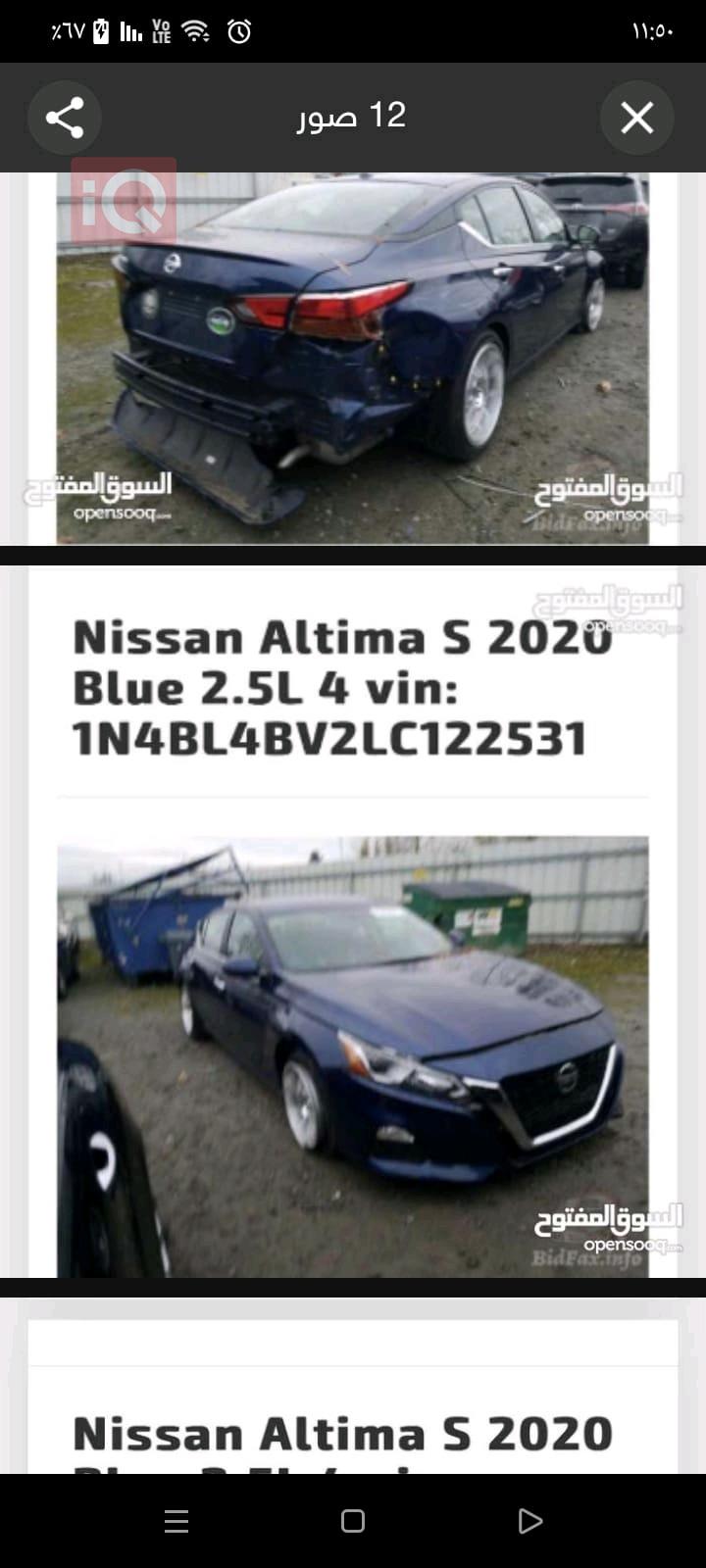 نیسان ئەلتیما